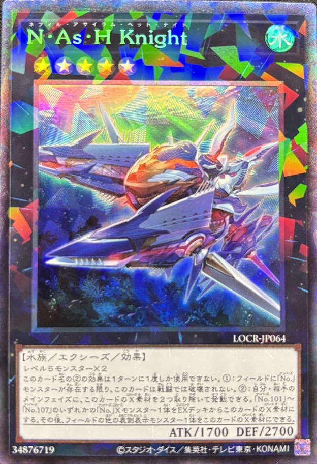 NAsHKnight【CR】〈LOCR-JP064〉